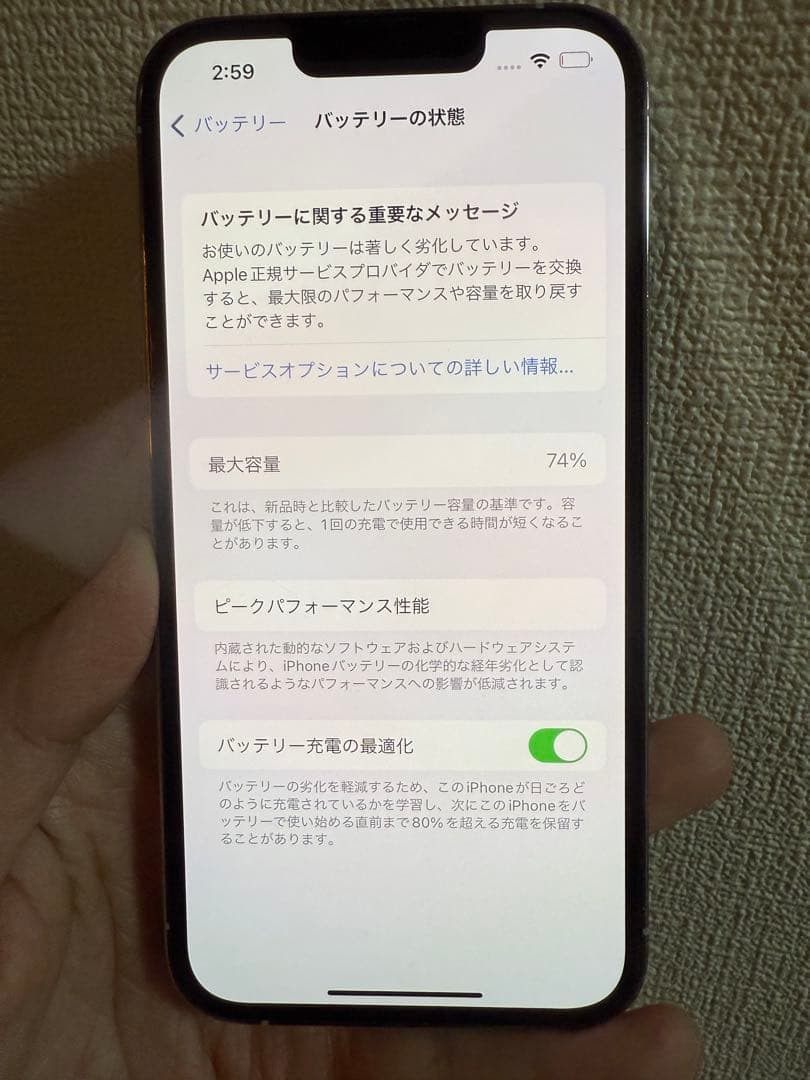 月末まで値引きiPhone 13pro 256GB SIMロックなし　美品