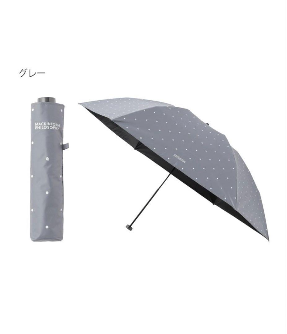 【新品】晴雨兼用折りたたみ日傘　マッキントッシュ フィロソフィー