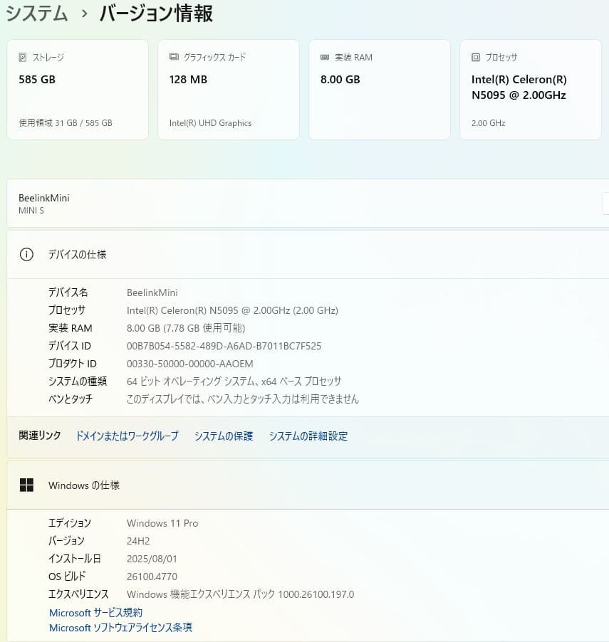 超小型パソコン Beelink MiniS Windows11 pro