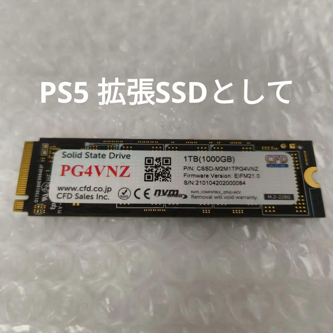 CFD Gaming PG4VNZ ゲーミングモデル M.2 SSD 1TB