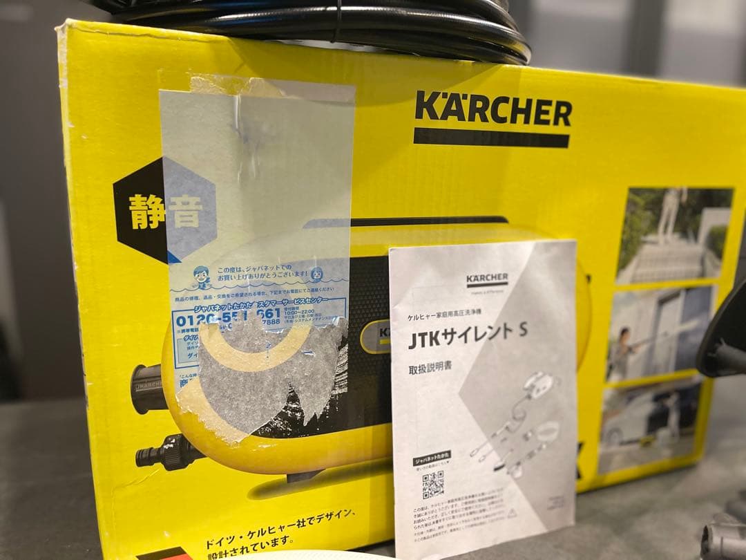 ケルヒャー 高圧洗浄機 JTK サイレント S 1.600-910.0