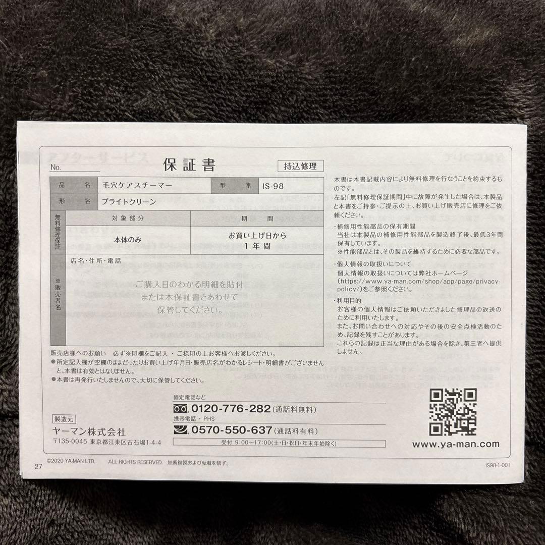 YA-MAN 毛穴ケアスチーマー BRIGHT CLEAN