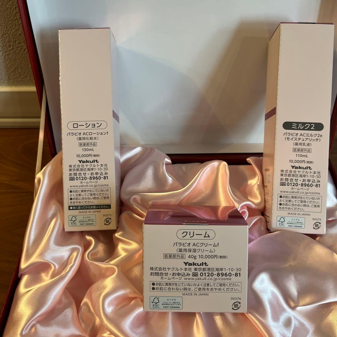 PARABIO ACシリーズ トライアルセット