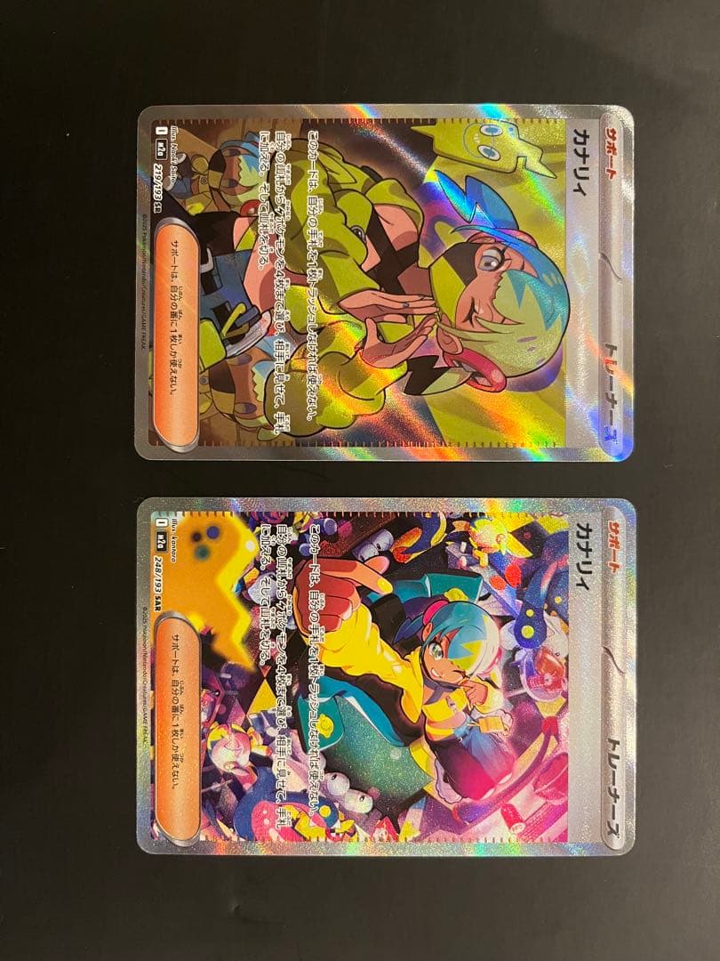 カナリィ SAR SR セット