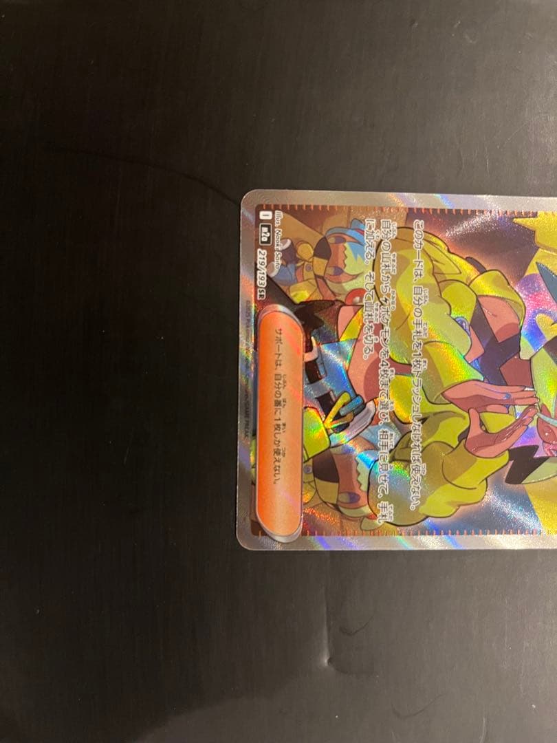 カナリィ SAR SR セット