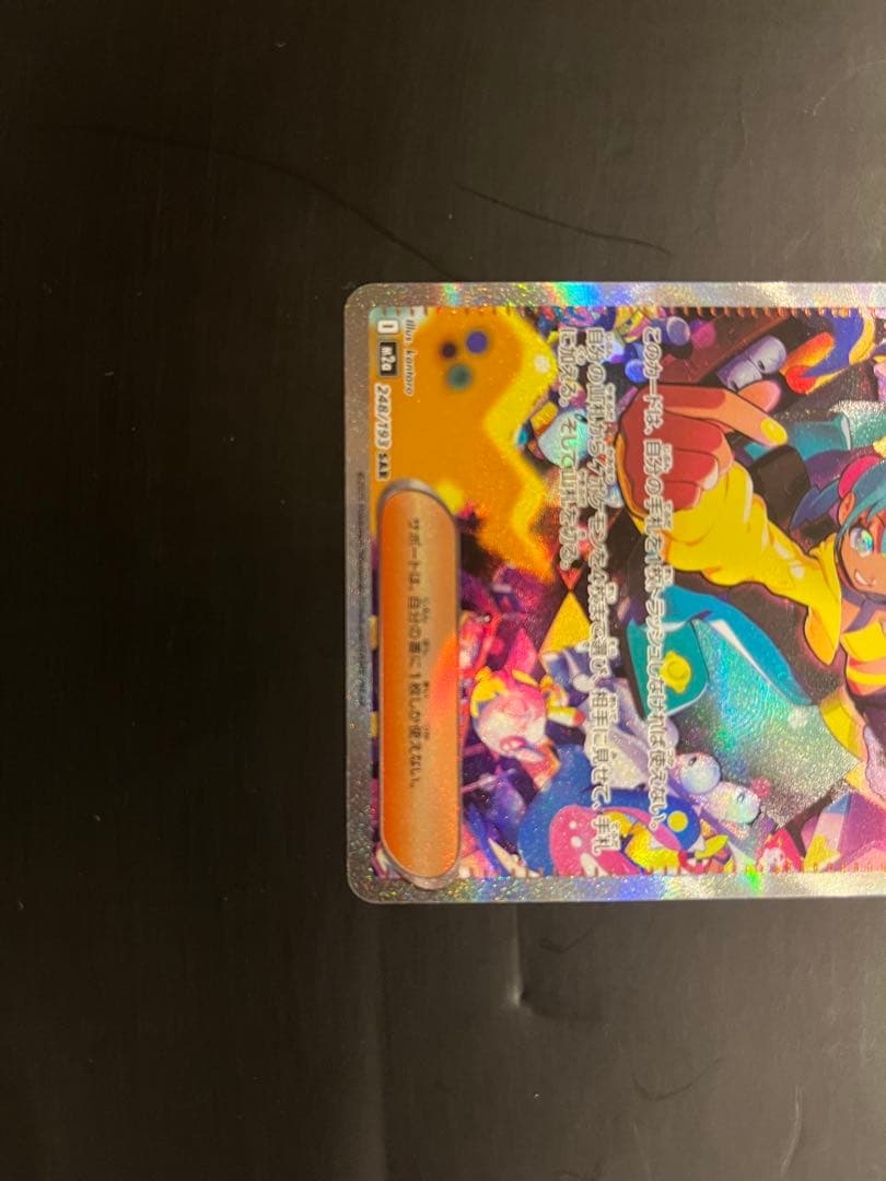 カナリィ SAR SR セット