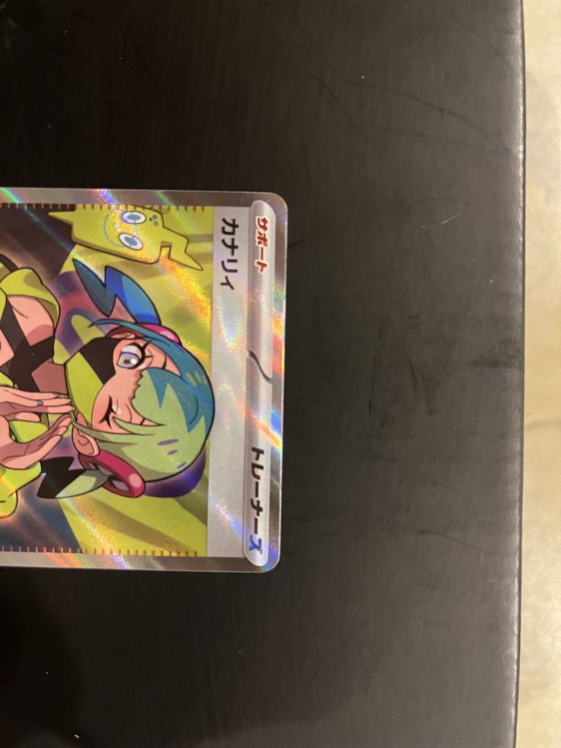 カナリィ SAR SR セット