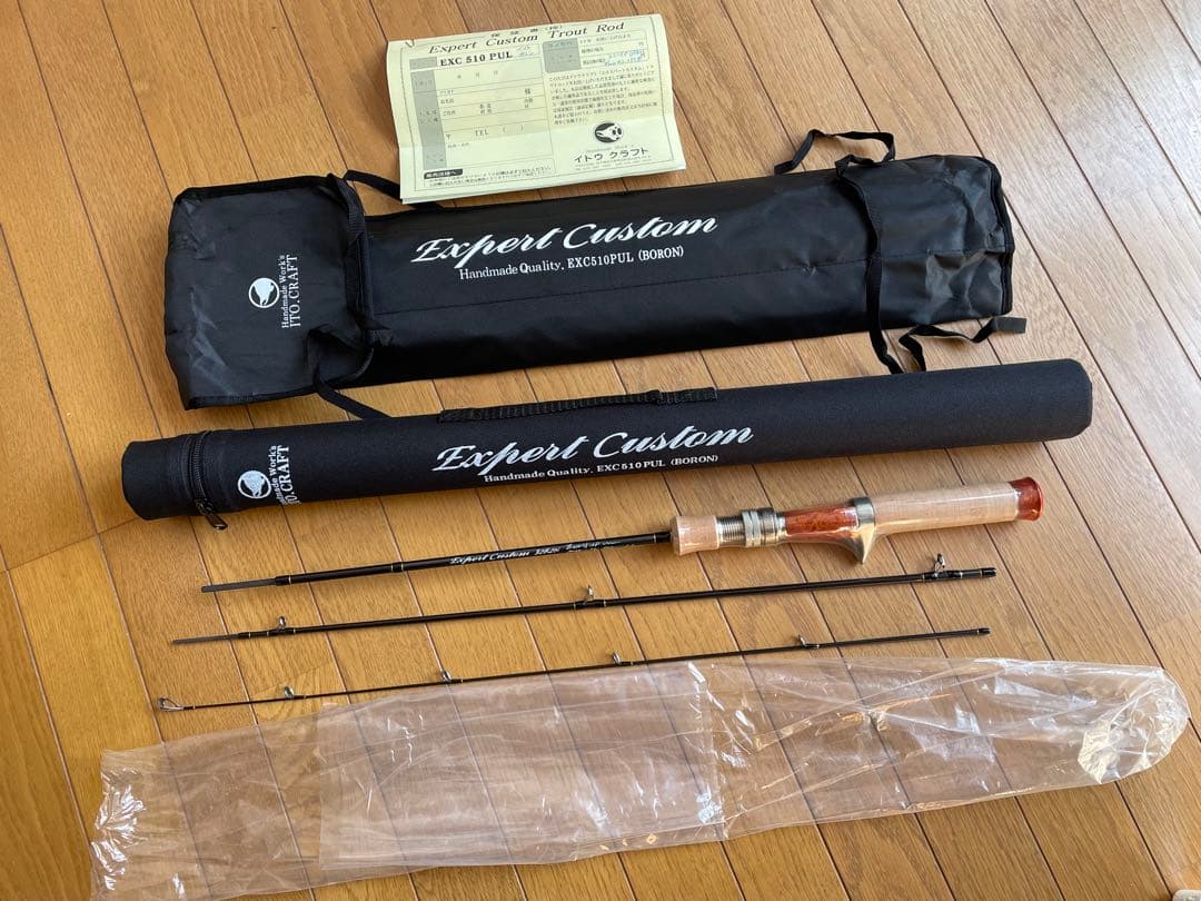 イトウクラフト エキスパートカスタムEXC510PUL ベイト 新品未使用