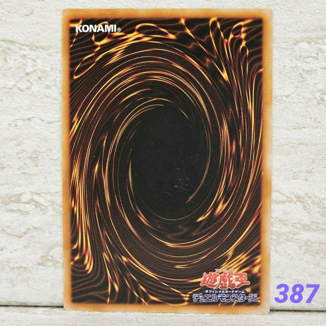 遊戯王 OCG 初期版「ホーリー・エルフ」