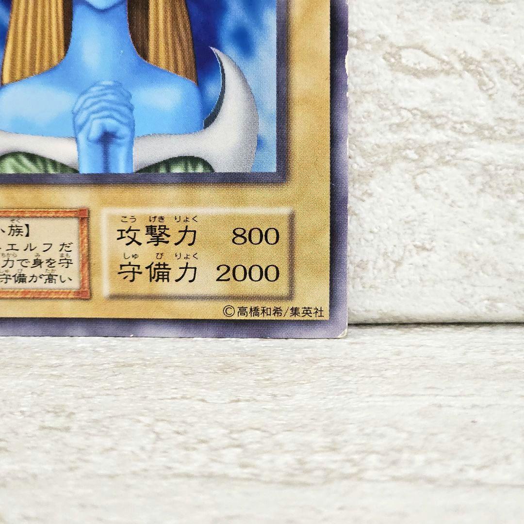 遊戯王 OCG 初期版「ホーリー・エルフ」