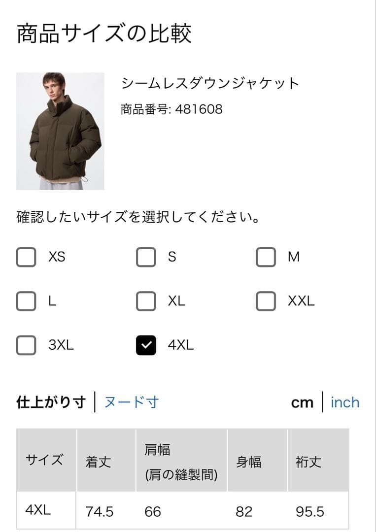 【完売品】今期モデル シームレスダウンジャケット ブラック 4XL