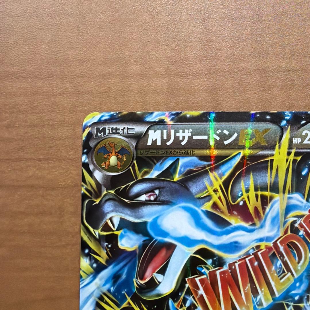 美品　MリザードンEX RR XY2 ワイルドブレイズ 055/080