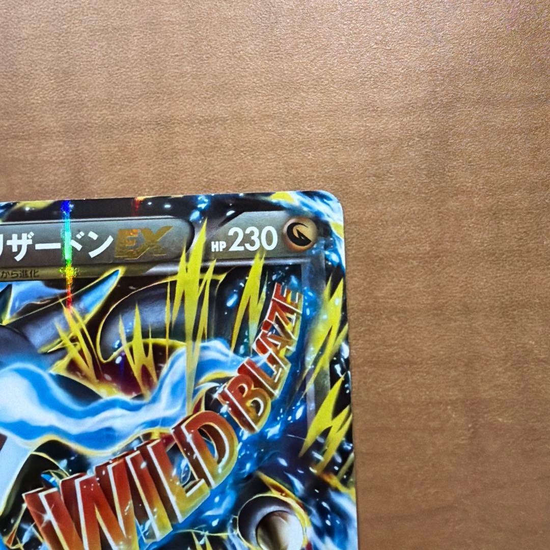 美品　MリザードンEX RR XY2 ワイルドブレイズ 055/080