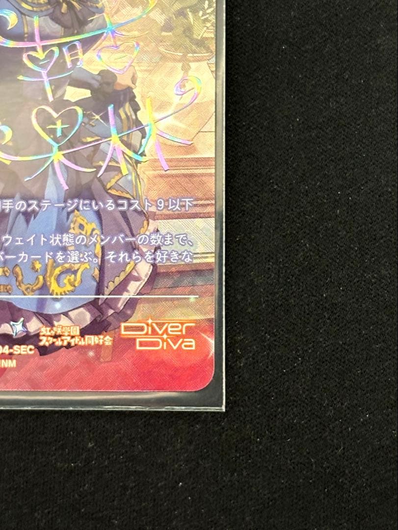 【ラブカ】朝香 果林【SEC】PL!N-bp4-004-SEC おまけ付き