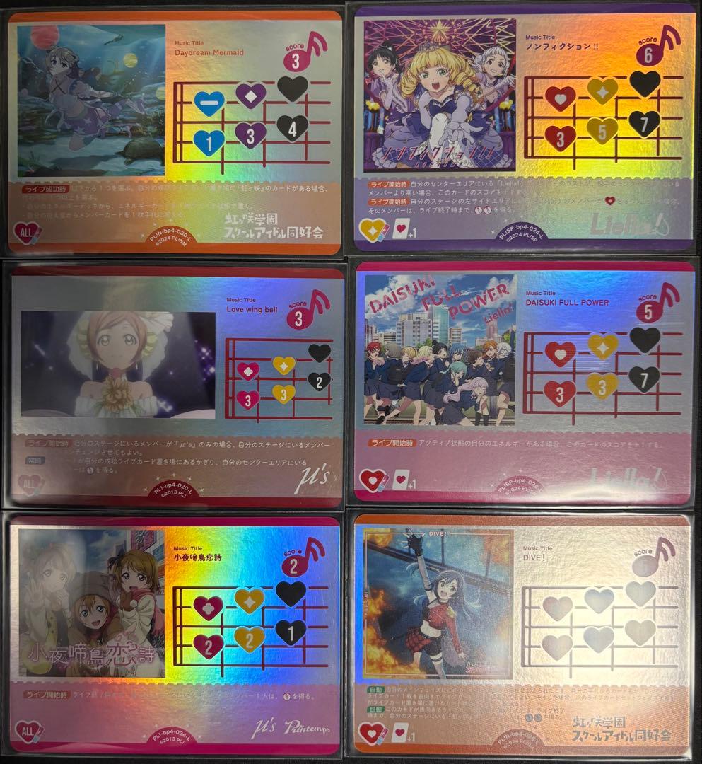 【ラブカ】朝香 果林【SEC】PL!N-bp4-004-SEC おまけ付き