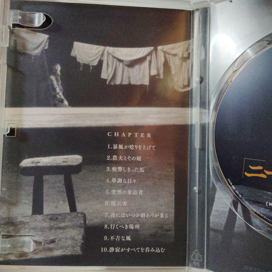 「ニーチェの馬('11ハンガリー/仏/スイス/独)」 DVD