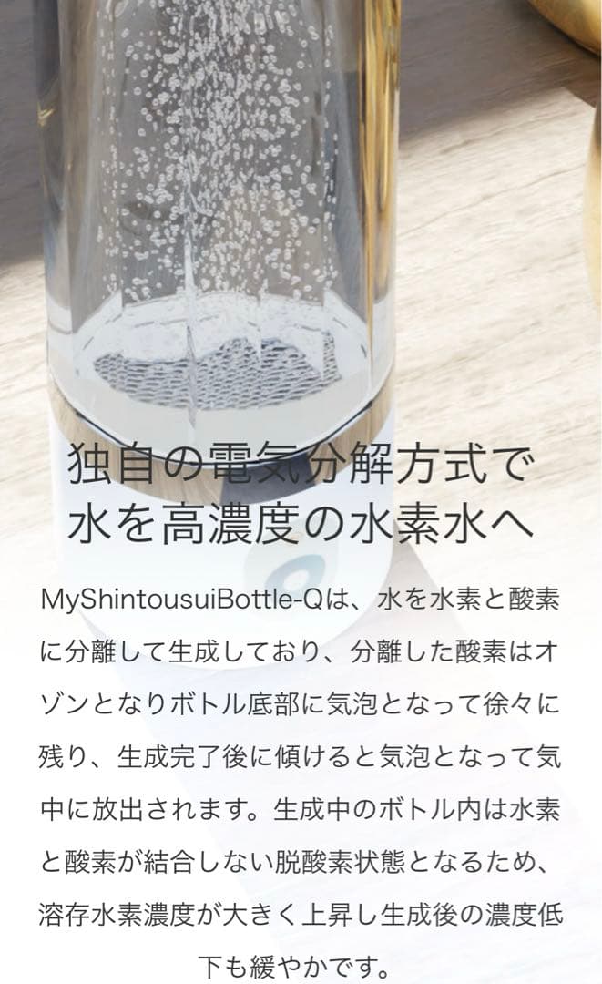My 神透水ボトルQ AWH003-Q 充電式　高濃度　水素水生成器
