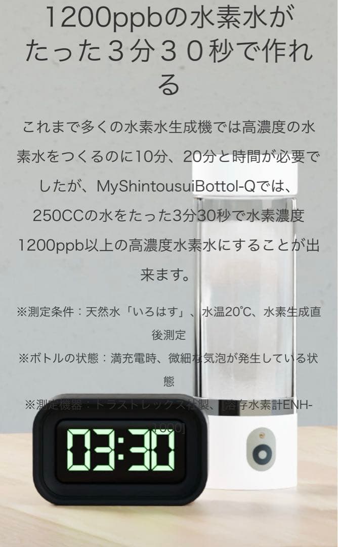 My 神透水ボトルQ AWH003-Q 充電式　高濃度　水素水生成器