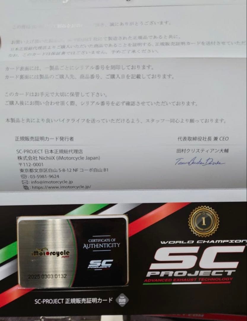 gsxr1000r SC PROJECT マフラー