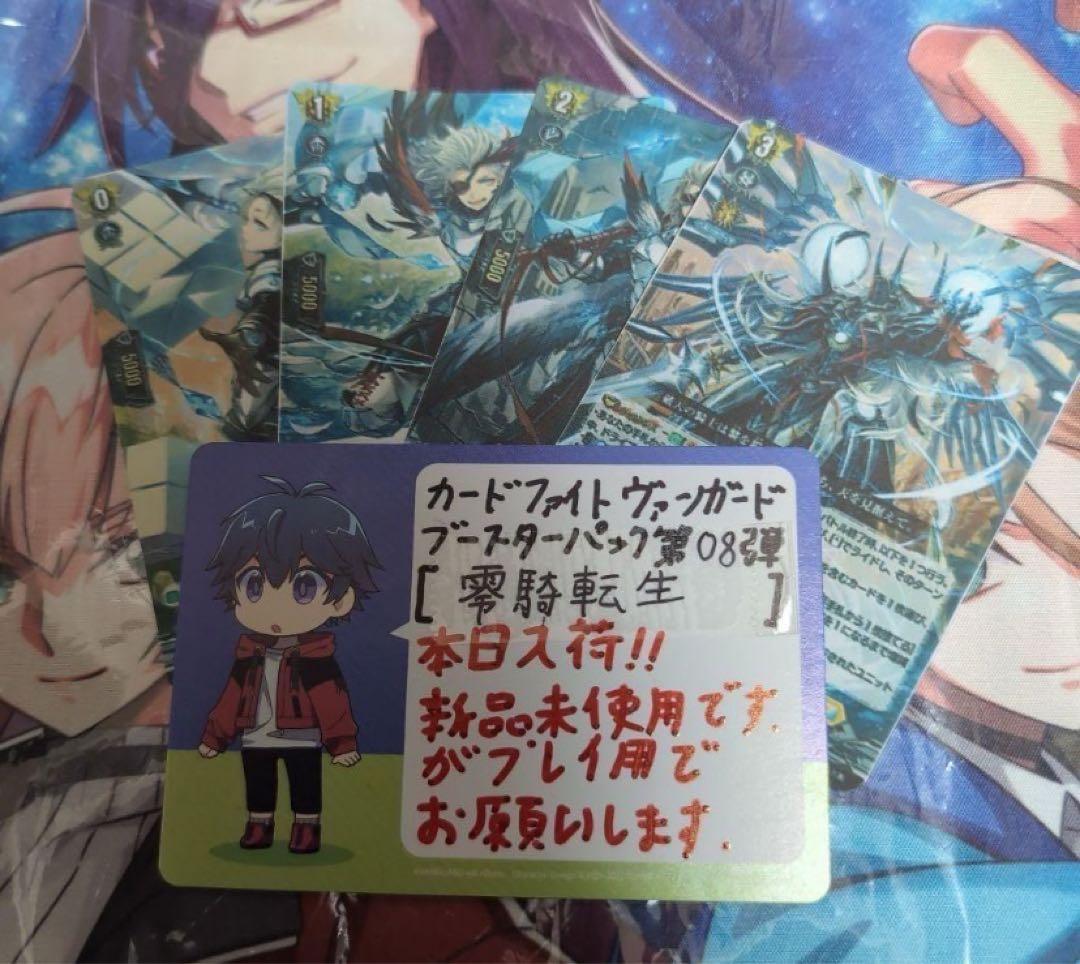 ヴァンガード ケテルサンクチュアリEXRRR以下4コン DZ-BT08 零騎転生