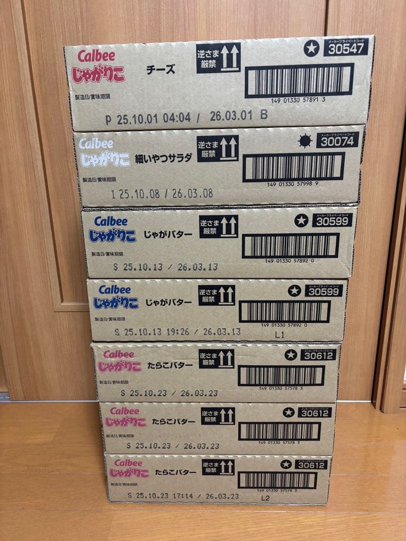 じゃがりこチーズ、じゃがバター、細いサラダ、たらこバター