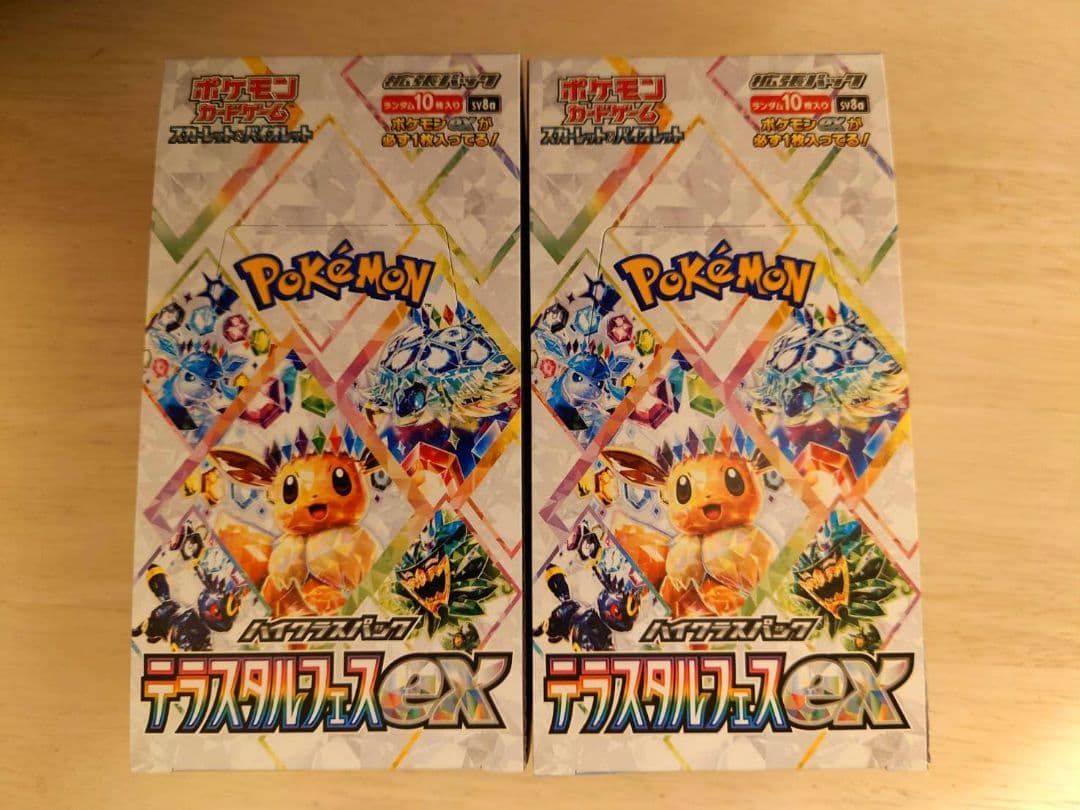 ポケモンカードゲーム　テラスタルフェスex