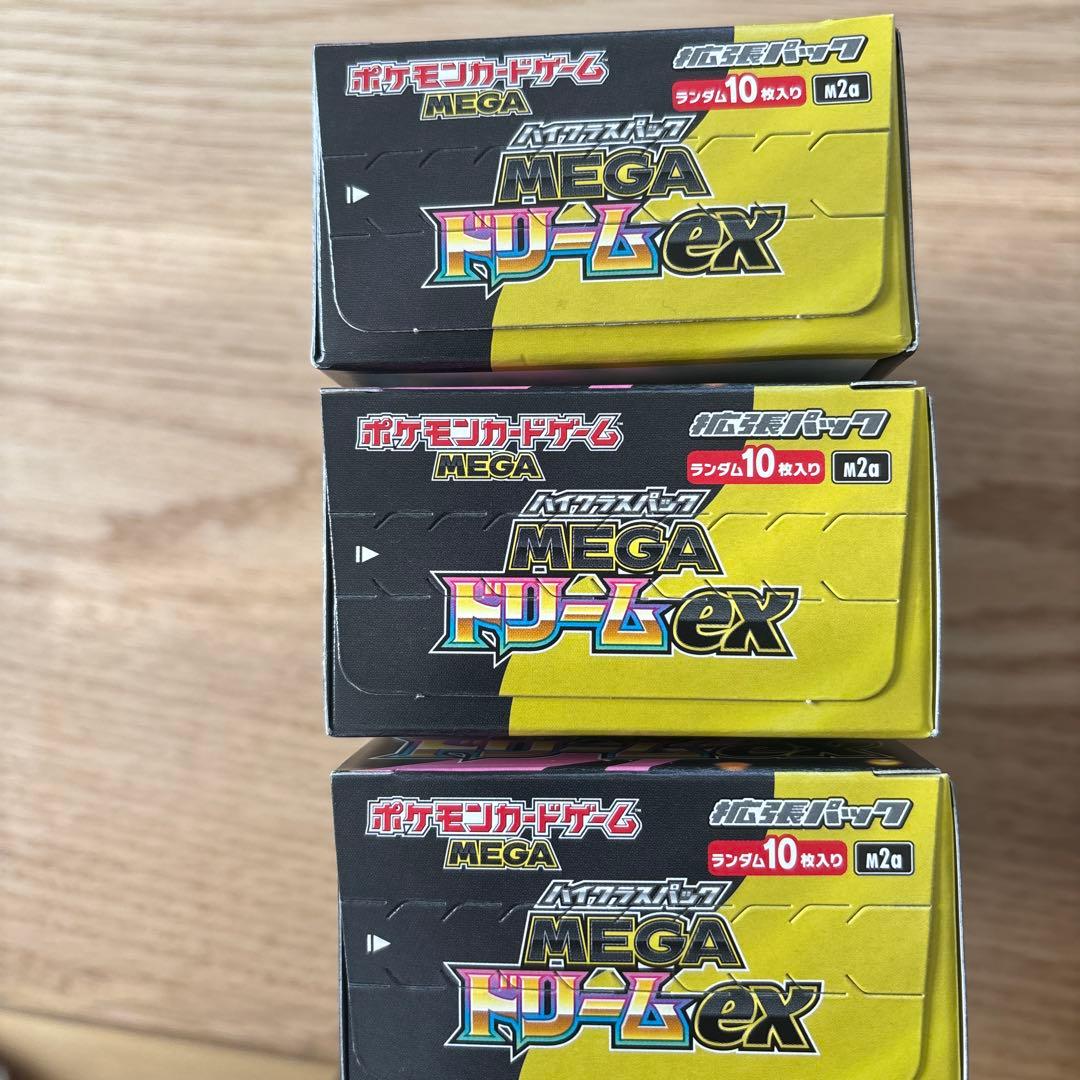 ポケモンカード⭐︎ MEGAドリームex 3箱