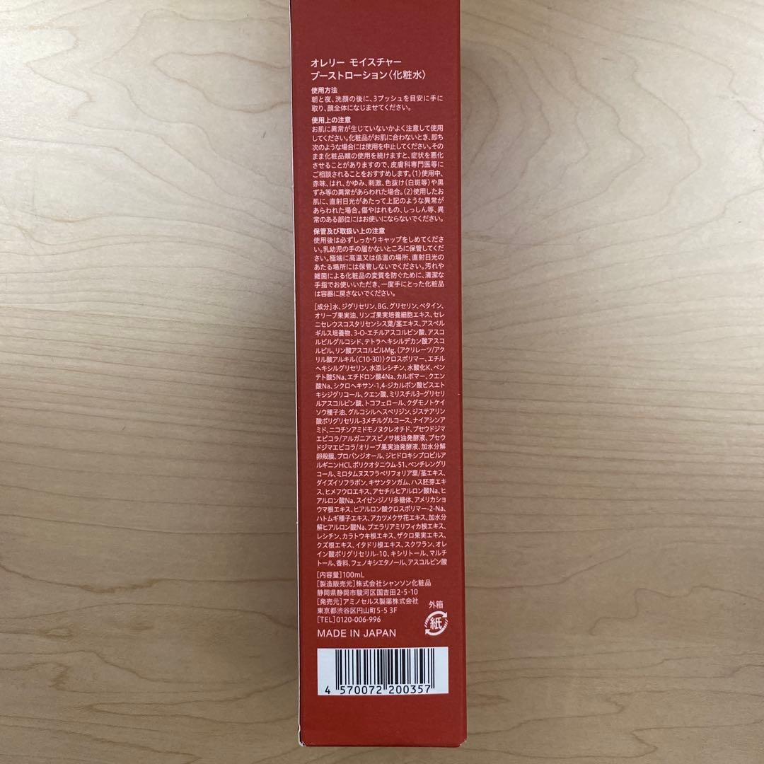 MEGUMIさんプロデュースオレリーのエイジングスキンケアセット