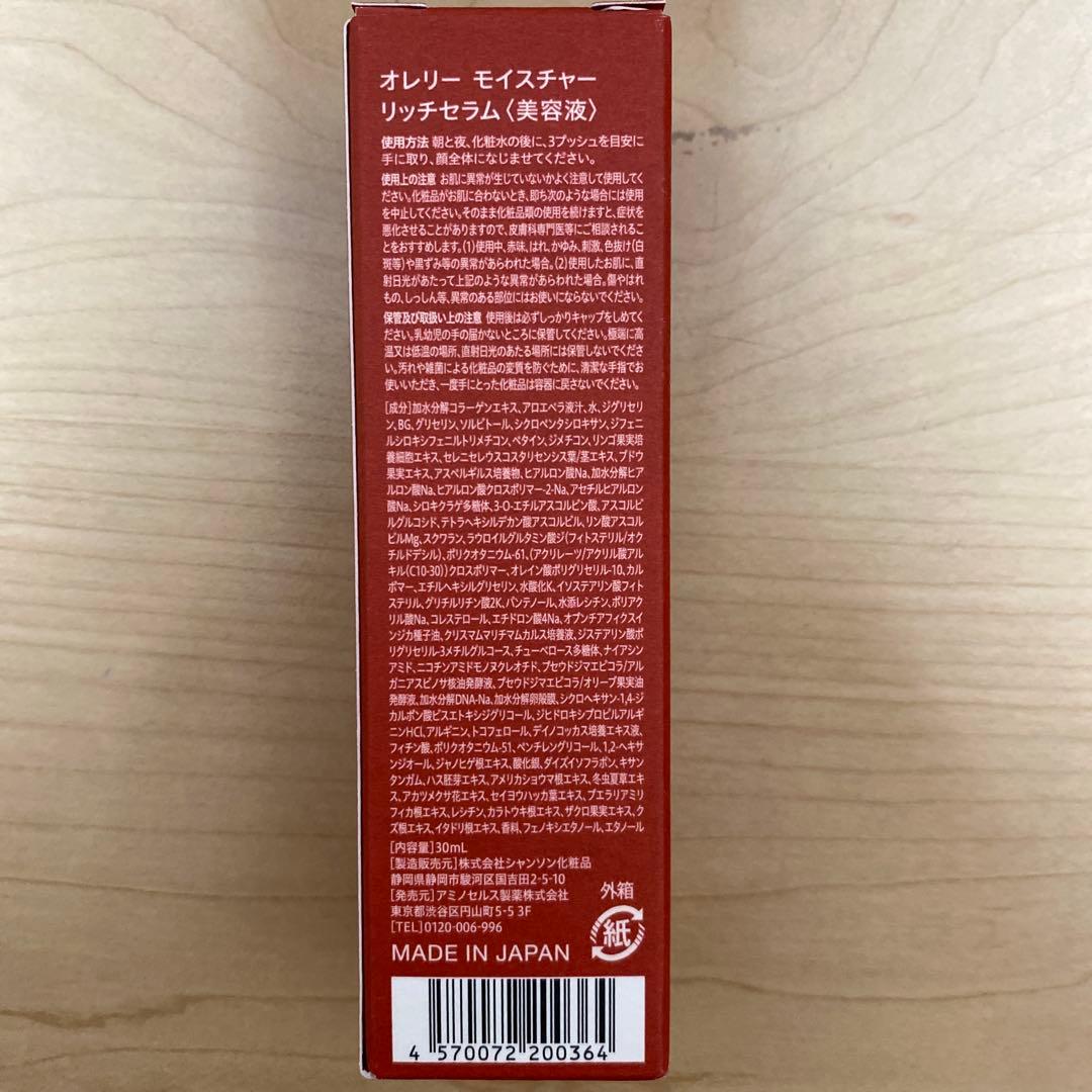 MEGUMIさんプロデュースオレリーのエイジングスキンケアセット