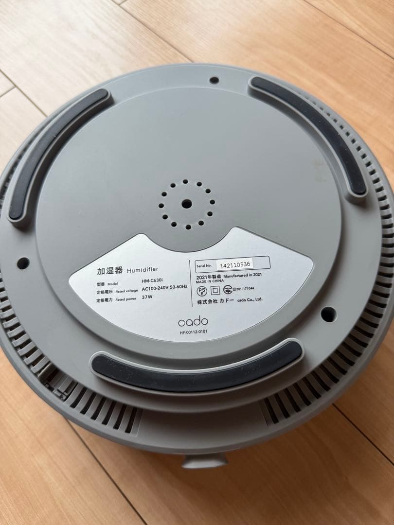 加湿器2021製/cado STEM 630i