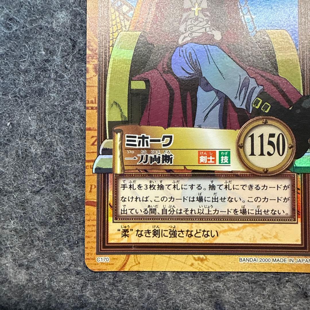 ミホーク カードダス ワンピース C170