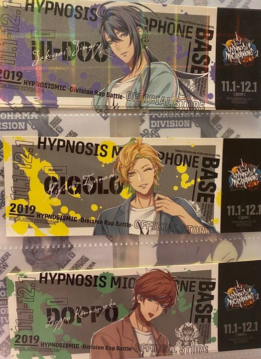 ヒプノシスマイク　baseグッズまとめ
