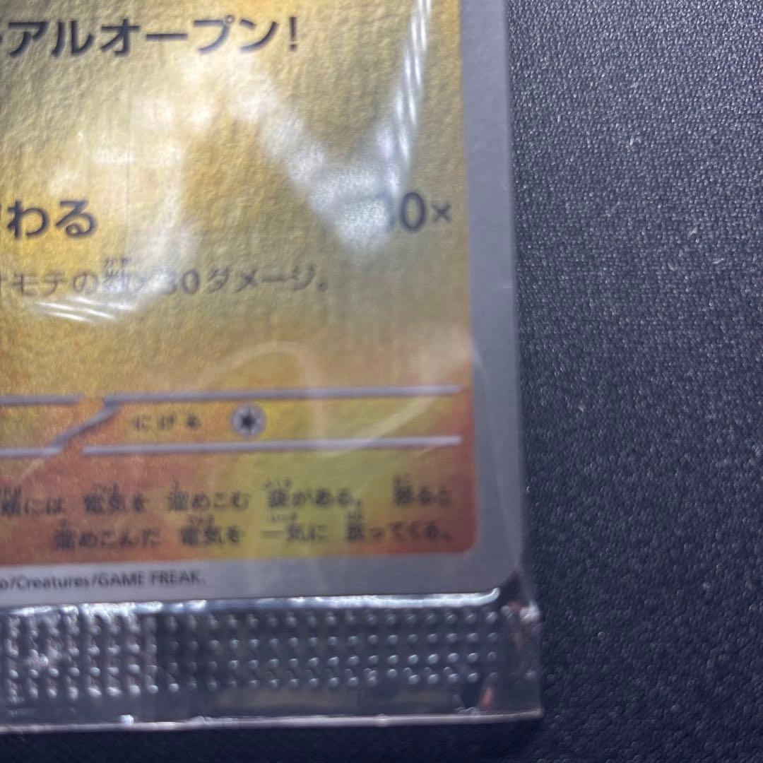 トウホクのピカチュウ P SV-P 260 スペシャルBOX トウホク 未開封