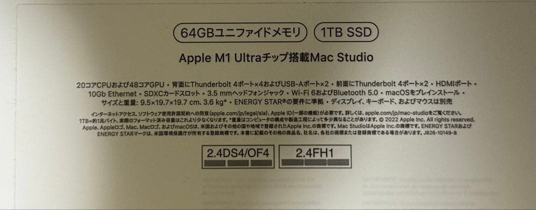 Macデスクトップ Apple Mac Studio M1 Ultra 64GB 1TB