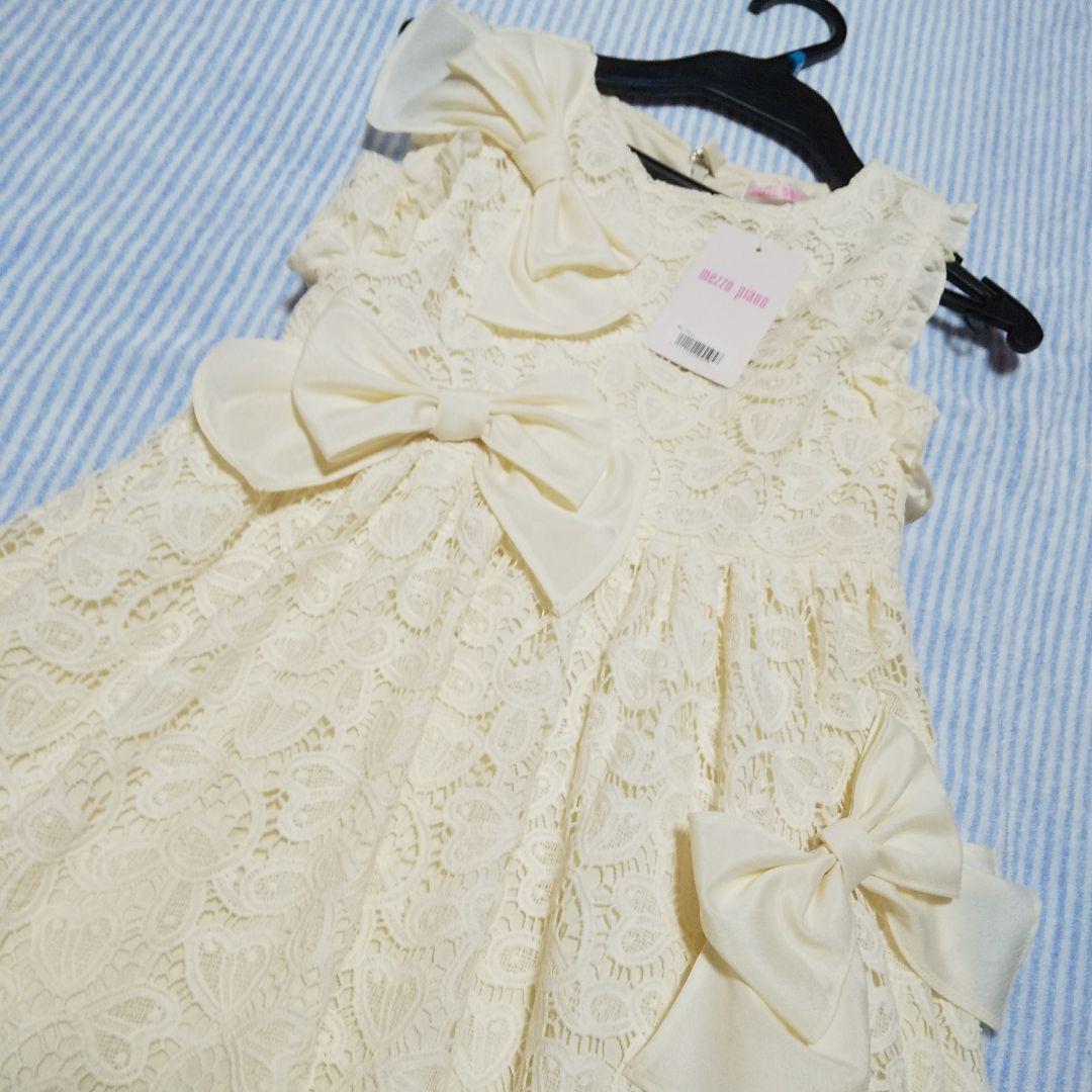 メゾピアノ総レースワンピース130新品タグ付き