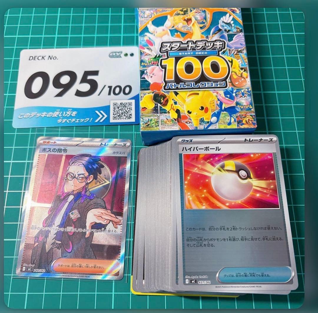 ポケモンカードゲーム スタートデッキ 100