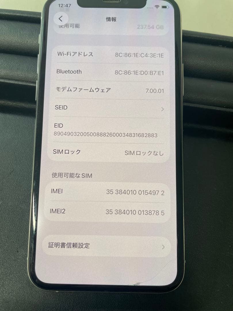 iPhone11Pro ホワイト　256GB 本体　SIMフリー