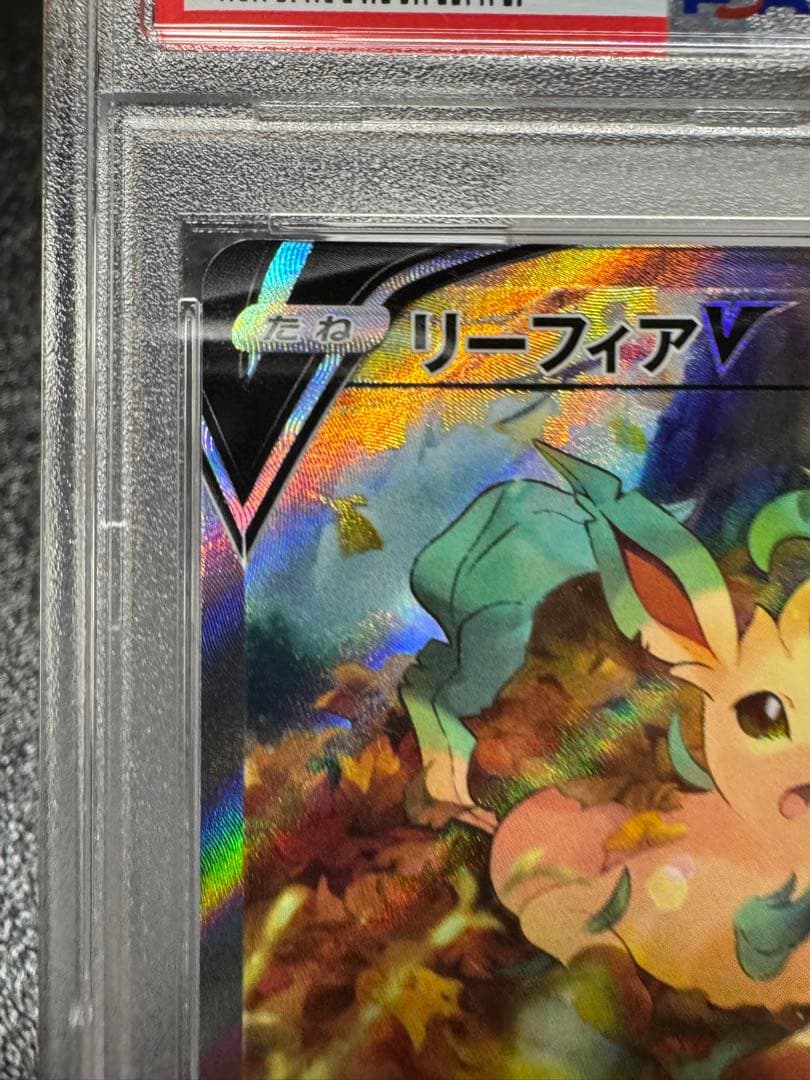 リーフィアV. SR. イーブイヒーローズ　071/069. PSA10