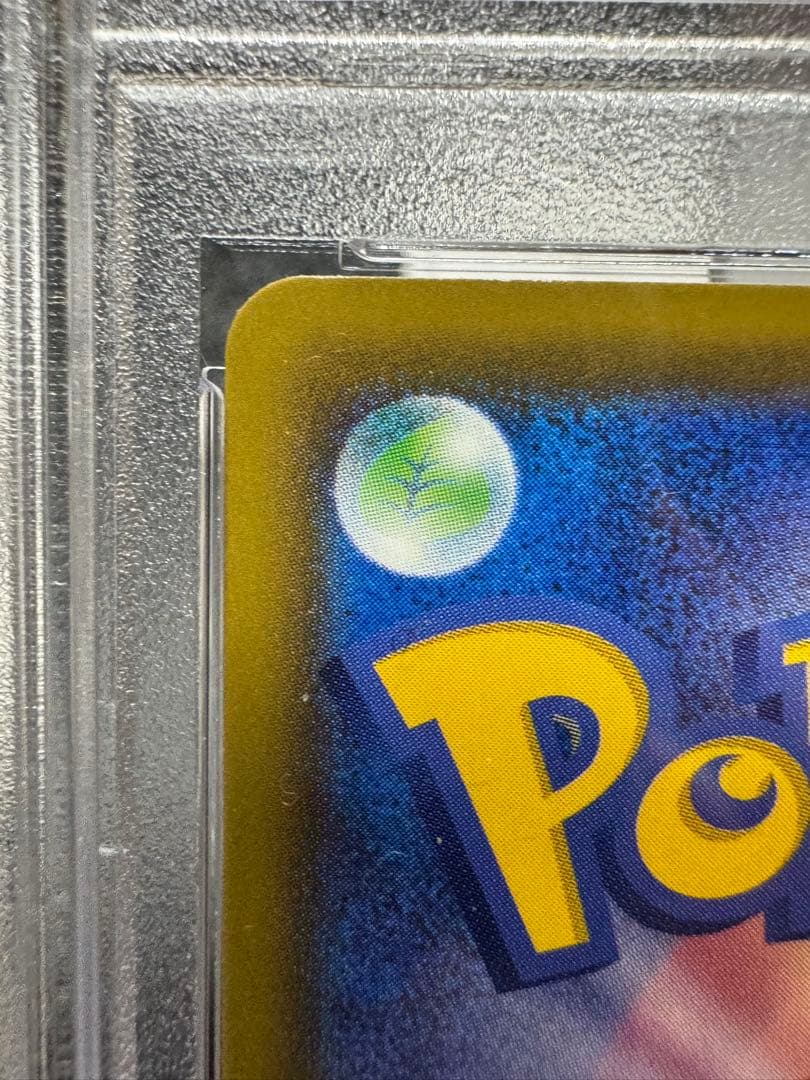 リーフィアV. SR. イーブイヒーローズ　071/069. PSA10