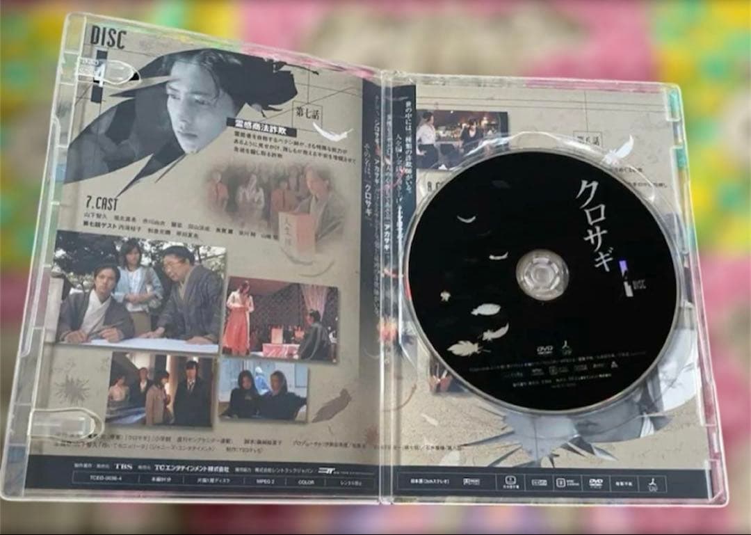 クロサギ★DVD-BOX