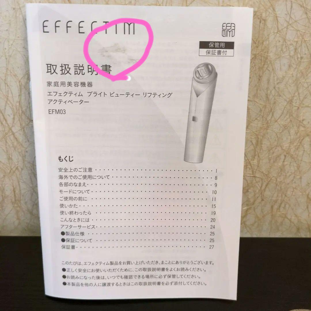 資生堂　エフェクティム　ブライト　ビューティーリフティングアクティベーター