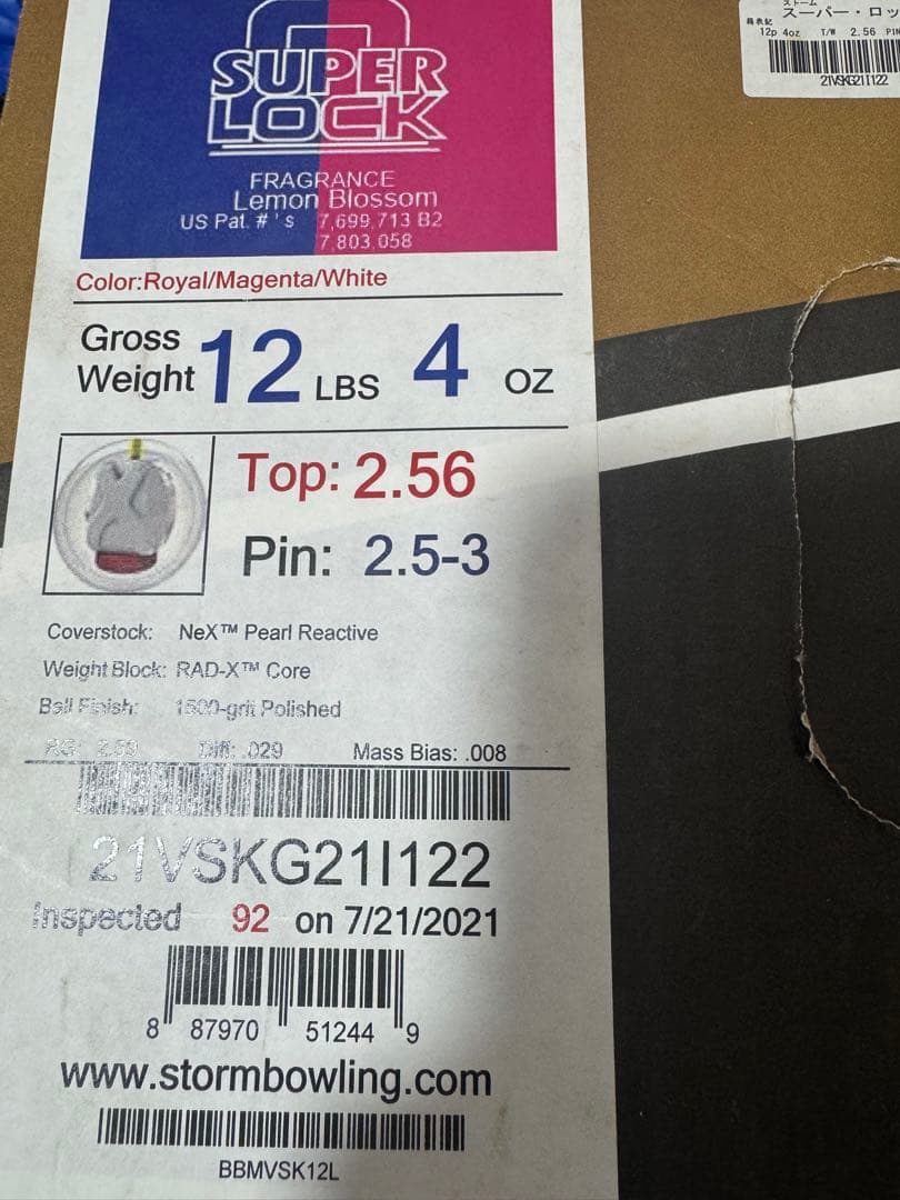 SUPER LOCK NEX ボウリングボール12ポンド ストーム