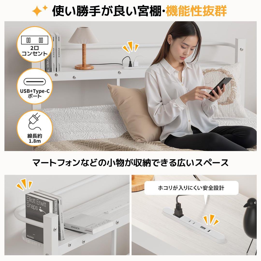 ベッドフレーム シングル ベッド コンセント USB&Type-C パイプベッド