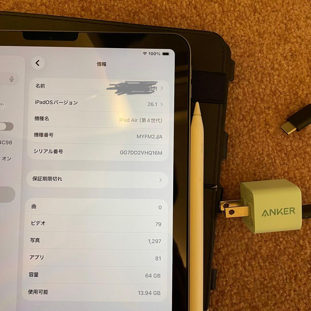 【美品】iPad Air 第4世代とApple Pencil