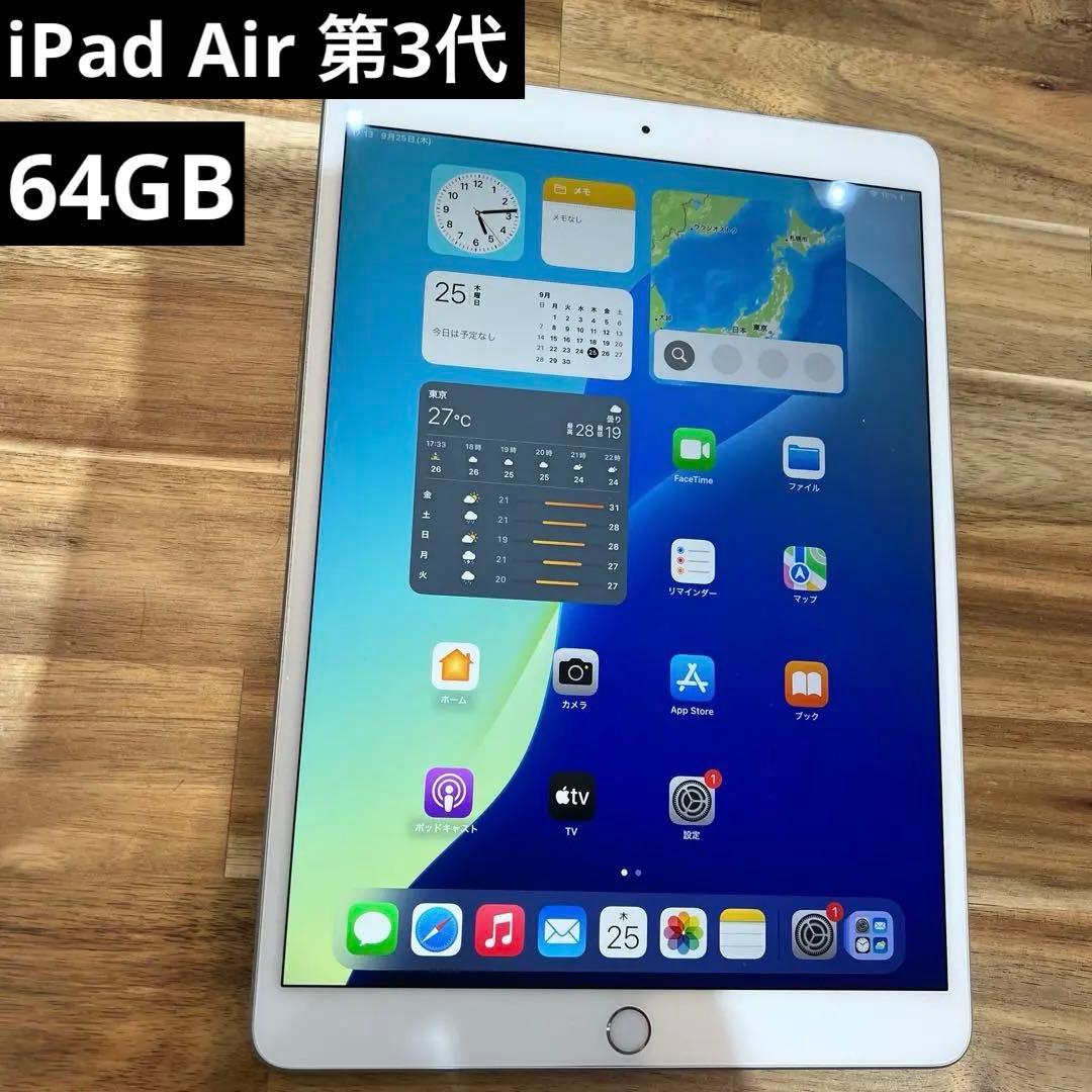K1344 SIMフリー　 ipadAir 第3世代64GB
