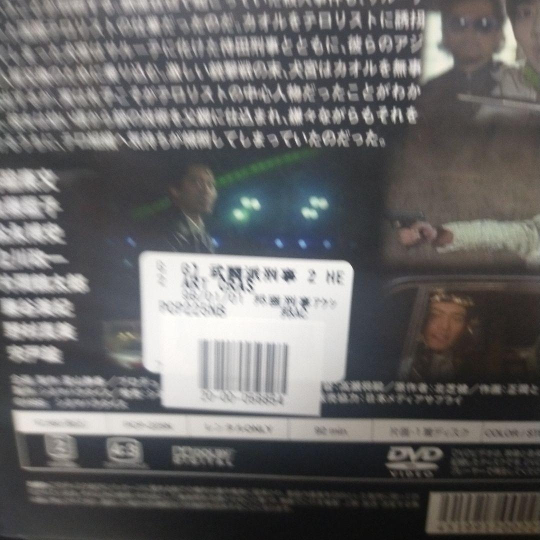 もみです。武闘派刑事 銀座警察と武闘派刑事2 DVD2本セットレンタルアッ