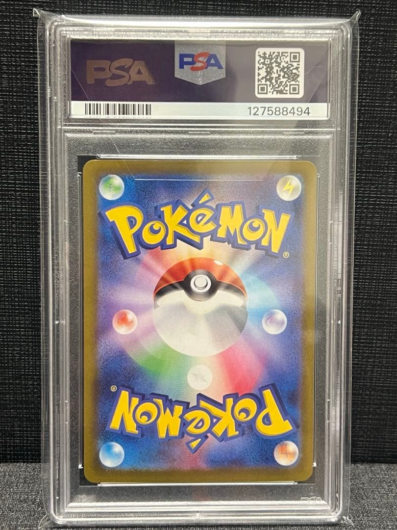 イーブイex sar PSA10