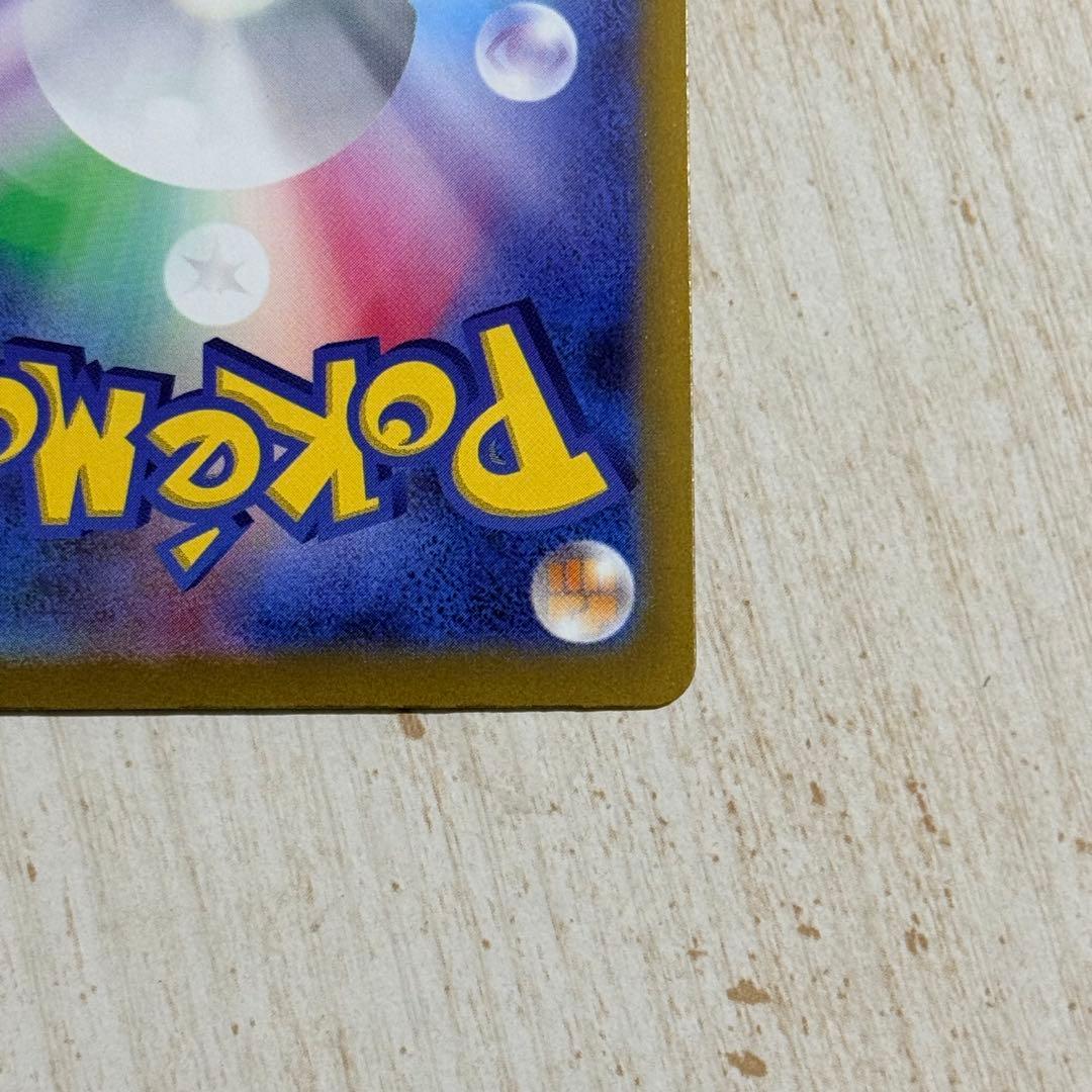 ポケモンカード　サーナイトex SAR sv4a 348/190