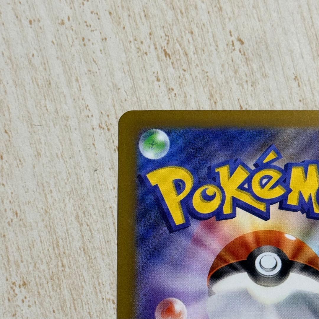 ポケモンカード　サーナイトex SAR sv4a 348/190