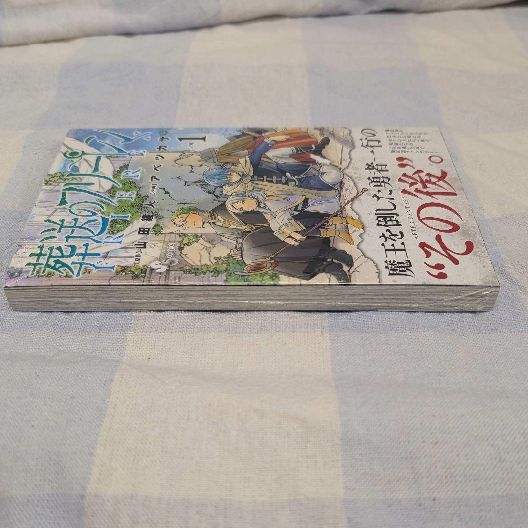 新品 初版 葬送のフリーレン 1巻